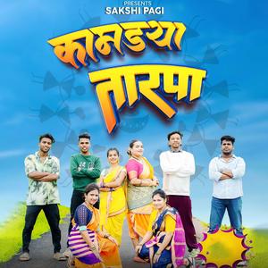 KAMDYA TARPA (feat. Sakshi Pagi)