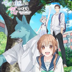 跨越种族与你相恋