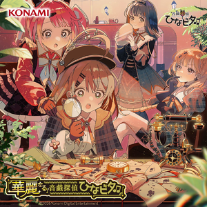 レシピのリドル