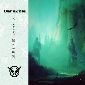 流れ行く雲(Jasper Cover)