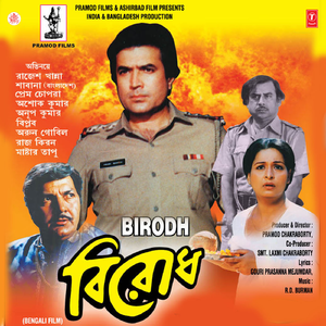 Aaje Boye Chale Padma Meghna