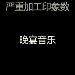 一尘不染正在学习印象数
