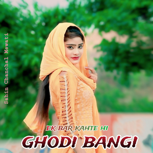 Ek Bar Kahte Hi Ghodi Bangi