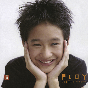 บอกฉันได้