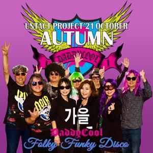 님은 먼곳에 (Studio Live)