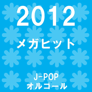 ワイルドアットハート Originally Performed By 嵐 （オルゴール）