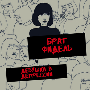 Дон Жуан