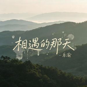 我爱你到底犯了什么罪