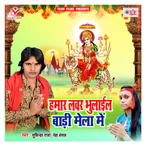 Bharde Jholi Tu