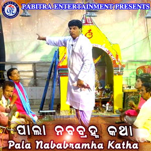 Pala Nababrahma Katha