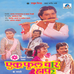 Tu Ek Full Tya Chaar Half