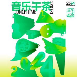 罗西尼《快给大忙人让路》