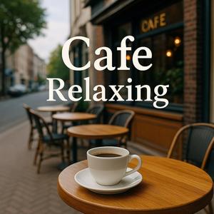 穏やかな昼下がりを包むカフェのひととき