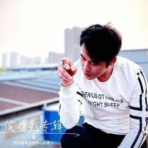 把这首歌送给伤心的男人