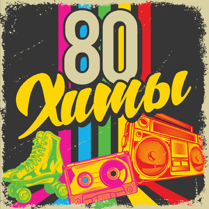 Если б не суббота