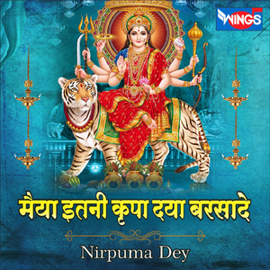 Maiya Itani KrIpa Daya Barsade