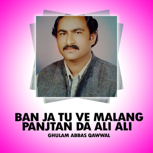 Aye Yar Tere Dard Mein Jo Mubtilaa Rahay