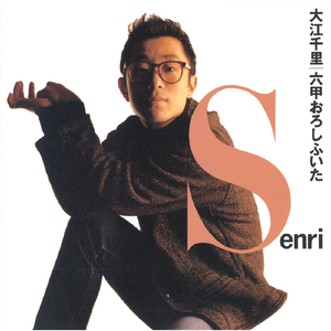 逢ってしまうなんて