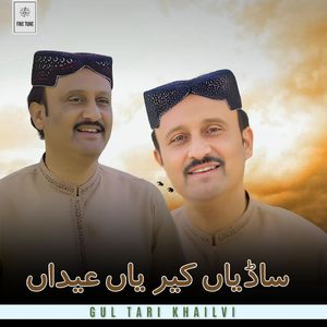 Sadian Kehrian Eidan