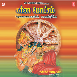 Karna Motcham - Part - 1