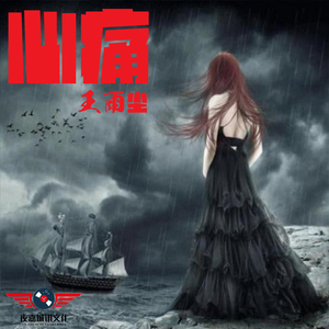 心痛
