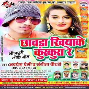 Chhawra Khilake Kurkura Re