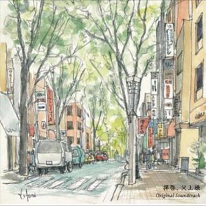 パピエ~La La La ヴァージョン