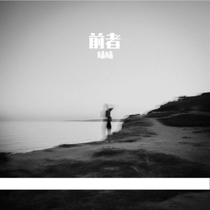 前者（prod.tired）