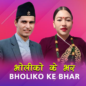 Bholiko Ke Bhar