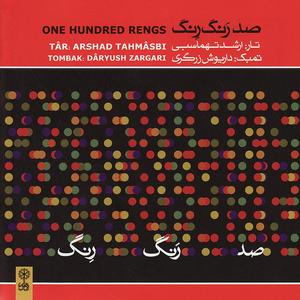 Rengs of Avaze Dashti X