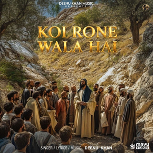 Koi Rone Wala Hai