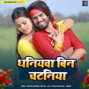 Dhaniyawa Bin Chataniya