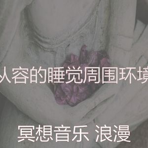 安静的瑜珈声音