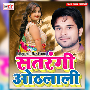 Chikhe Da Flabour Hothlali Ke