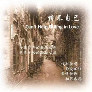 我们初相见