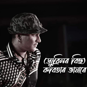 Kobitar Bhakhare (Zubeenor Bihu)