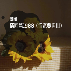 걱정말아요 그대