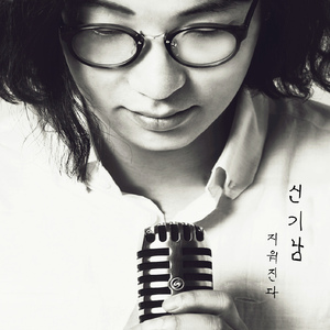 지워진다 (Feat. 진호)