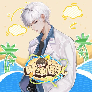 一人一生一山河 (DJ 阿树版)