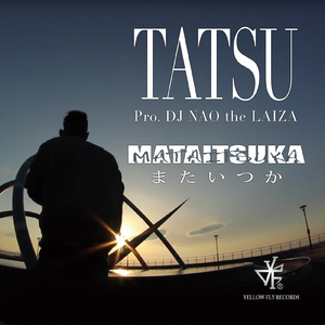 またいつか (mataitsuka)