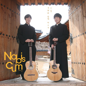 그댈 향한 내 고백을