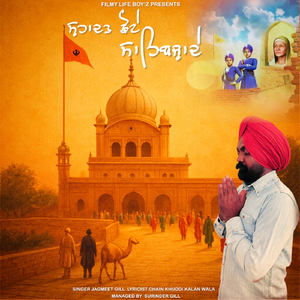 Shahadat Chote Sahibzade