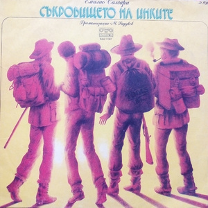 Съкровището на инките - V част