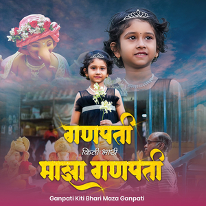 Ganpati Kiti Bhari Maza Ganpati
