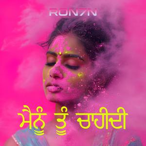 ਮੈਨੂੰ ਤੂੰ ਚਾਹੀਦੀ (I Want You)