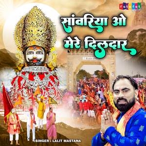 Sawariya Oo Mere Dildar