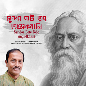 Sundor Bote Tobo Angadkhani