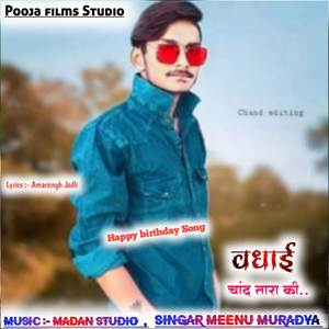 Happy Birthday Meena Geet { Badhi Chand Tara Ki }