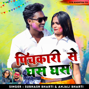 Pichkari Se Ghas Ghas