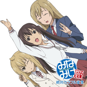 絶対カラフル宣言 カラオケ